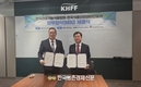 한국식품안전관리인증원-한국건강기능식품협회 '기능성식품' 수출에 맞손 잡아!