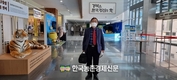 해썹인증원, 경북도청 ‘스마트 해썹' 맞손!...식품안전관리 도약 기대!
