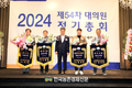 한돈협회, 대의원 정기총회 개최