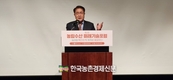'농식품모태펀드' 투자 설명회 큰 관심