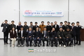 농기계 품질·안전 협의체 발대식 성료