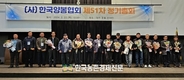 양봉협회 정기총회...박근호 새 회장 선출