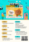 해썹인증원, ‘가치해썹’ 식품안전관리 목소리 공모