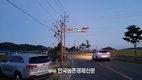 농촌진흥청, 농업기계 주행 정보, 표지판에 띄워 사고 줄인다