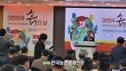 '흙의 날’ 건강한 토양관리 중요!...전문가들 한자리에