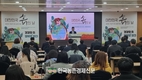 '흙의 날’ 건강한 토양관리 중요!...전문가들 한자리에