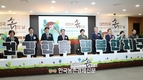 '흙의 날’ 건강한 토양관리 중요!...전문가들 한자리에