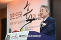 농협, 제9회 ‘흙의 날’ 기념행사 성황리 개최