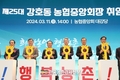 강호동 농협중앙회장 “변화와 혁신을 통한 새로운 농협” 비전 선포
