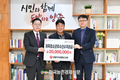 서울우유협동조합, ‘우수 체육청소년 지원’ 양주시체육회에 2천만원 후원