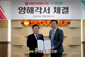 유통공사, '국제원예생산자협회(AIPH)'와 저탄소 식생활 확산