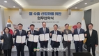 농어업위, 쌀 수출 산업화에 박차!... '수출용 쌀' 전문단지 조성 기대