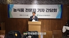 농산물 '온라인도매시장' 활성화에 박차!