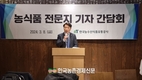 농산물 '온라인도매시장' 활성화에 박차!