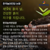 한국농어민당 논평 