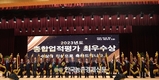 농협, 전국 '우수 농·축협 시상식' 가져