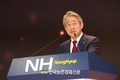 농협, 전국 '우수 농·축협 시상식' 가져
