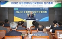 농협장례식장 전국협의회 정기총회 열려