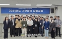 농신보, 구상채권 관리능력 향상교육 진행
