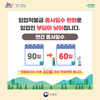 임업직불제 신청자격 종사일 수 30% 경감...임업인 부담 낮아져!