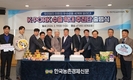 한돈자조금, 한돈 수출 확대 추진단 출범