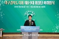 전국한우협회 대구·경북도지회 임원단 이취임식 개최