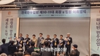 전국한우협회 회장 이취임식 개최