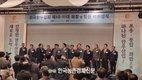 전국한우협회 회장 이취임식 개최