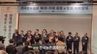 전국한우협회 회장 이취임식 개최