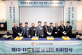 전국한우협회 회장 이취임식 개최
