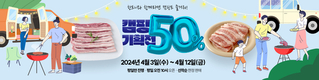 '한돈몰' 한돈 2kg 반값 판매...1,500세트 선착순