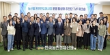 aT ‘농산물 온라인도매시장 운영활성화 추진단’ 발족