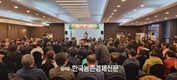 서울우유 '한마음대회' 낙농가 대성황!