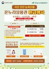 전통시장 '농축산물 할인'...