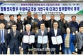 한국종축개량협회·함평군·함평축협, 업무협약 체결
