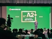 서울우유 ‘A2+ 우유 출시회’ 대성황!