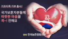 NH콕뱅크, '농촌사랑 기부' 신규서비스 출시