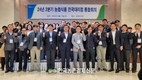 농협식품,전국 대리점 통합회의 개최…농‧축협 가공식품 판매 확대추진