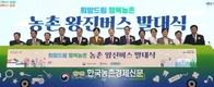 '농촌 왕진버스' 부르릉~출발!...농촌으로 찾아가는 의료 서비스!