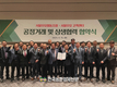 서울우유협동조합-서울우유 고객센터 공정거래 및 상생협력 협약식 체결