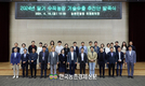 농촌진흥청, ‘딸기 수직농장 기술수출 추진단’ 발족