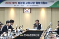 농협중앙회, ‘범농협 고향사랑 협력위원회’ 개최