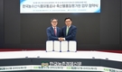 축산물품질평가원, 한국농수산식품유통공사와 축산물 유통분야 협력체계 구축 협약