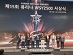 퓨리나사료, 제15회 퓨리나 WSY2500 위너스클럽 시상식 성황