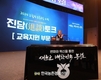 농협 나아갈 방향 함께 찾자!...'2024 조합장 소통공감 포럼' 개최