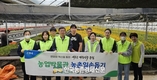 농협 농업박물관, 농번기 '농촌일손돕기'