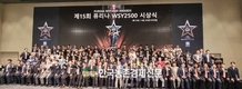 퓨리나사료, 제15회 퓨리나 WSY2500 위너스클럽 시상식 성황
