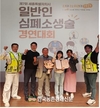 가축위생방역지원본부, 일반인 심폐소생술 경연대회 ‘최우수상’