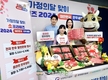 한우자조금, 5월 가정의 달 '한우' 할인행사 개최