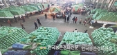 농수산물 유통경로 다양화...경쟁 촉진을 통해 유통비용 절감 10% 이상 기대